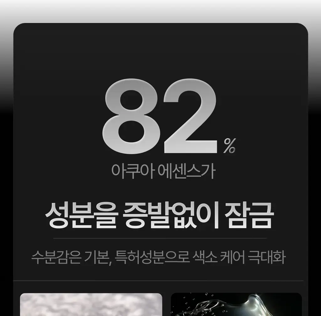 [미백/잡티케어] 가쉬 타겟티드 브라이트닝 겔 미스트 100ml 상세페이지 29